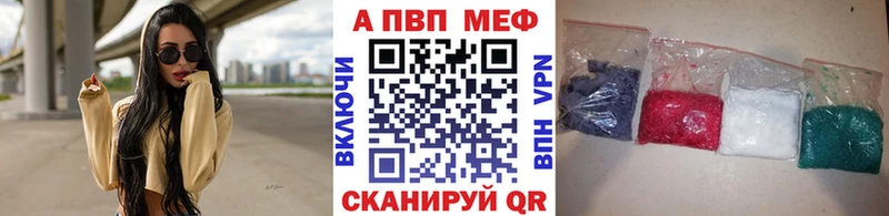 купить  цена  дарк нет официальный сайт  Альфа ПВП Crystall  Петровск-Забайкальский 