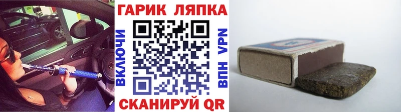 ГАШ гашик  darknet состав  Петровск-Забайкальский  что такое  